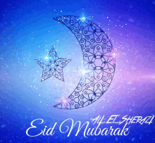 Eid Ali El Sherazi GIF - Eid Ali El Sherazi Eid Mubarak GIFs