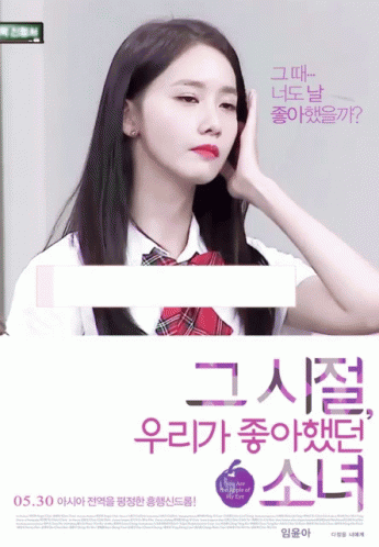 Yoona K Pop GIF - Yoona K Pop - Discover & Share GIFs