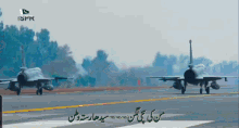 Pakistan Airforce Pakistan Army GIF - Pakistan Airforce Pakistan Pakistan Army GIFs