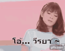 Weebnk48 Serious GIF - Weebnk48 Bnk48 Serious GIFs