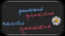 Tamil Nallaarpom GIF - Tamil Nallaarpom Vijay GIFs
