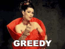Greedy Shania Twain GIF - Greedy Shania Twain Ka Ching GIFs