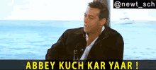 Abbey Kuch Kar Yaar Bobby Ke Saath Salman Khan GIF - Abbey Kuch Kar Yaar Bobby Ke Saath Salman Khan No Entry GIFs