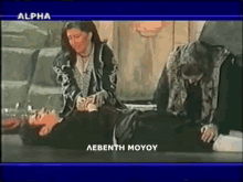 mimi ntenisi denisi laskarina mpoumpoulina mimi ntenisi denisi laskarina mpoumpoulina