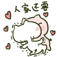 Wechat Pig Kiss Sticker - Wechat Pig Kiss Couple Stickers