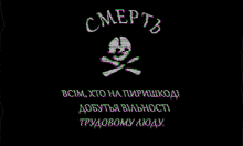 Anarchy Nestor GIF - Anarchy Nestor Makhno GIFs