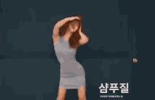 샴푸 샴푸질 클럽 클럽녀 여자 댄스 섹시 머리 GIF - Club Clubbing Korean GIFs