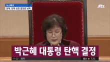 geunhye park korean