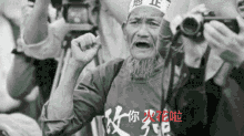 火大-董事長樂團the Chairman'S On Fire GIF - 大j On Fire Annoyed Angry火大 GIFs