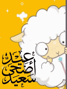 Eid Al Adha Hajj GIF - Eid Al Adha Hajj Pilgrimage GIFs