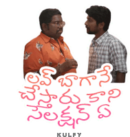 Love Baagane Chestharu Selectione Sticker Sticker - Love Baagane Chestharu Selectione Sticker Selection Not Good Stickers
