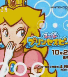 Nintendo Ds Princess Peach GIF - Nintendo Ds Princess Peach Oh GIFs