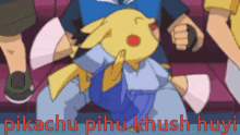 Pihu Pikachu GIF - Pihu Pikachu Pikachu Pihu GIFs