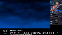 Nhk 全ガンダム大投票 40th GIF - Gundam Blast Off Outer Space GIFs