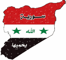 علم سوريا العلم السوري GIF - Syrian Flag Syria Map Of Syria GIFs