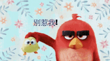 憤怒鳥 Angry Birds GIF - 憤怒fury Madness Anger Anguish GIFs