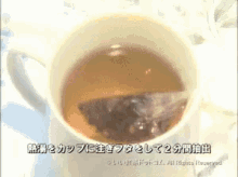 紅茶　お茶 GIF - Black Tea GIFs