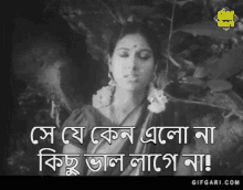 kabori kobori gifgari classic bangladesh bangla gif