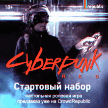 Cyberpunk GIF - Cyberpunk GIFs