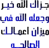 جزاك الله Sticker - جزاك الله خيرا Stickers