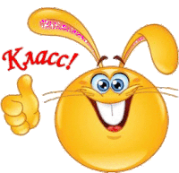 класс Thumbs Up Sticker - класс Thumbs Up Stickers
