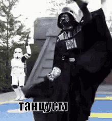 звездные войны дарт вейдер танцуем танец танцевать GIF - Darth Vader Dance Dancing GIFs