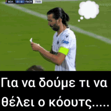 Paok Paok Champions League GIF - Paok Paok Champions League Paok Europa GIFs