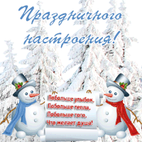 Snowmen Ninisjgufi Sticker - Snowmen Ninisjgufi новыйгод Stickers