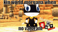 Persona5 Morgana GIF - Persona5 Persona Morgana GIFs