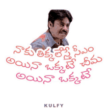 naaku tikka lesthe sticker cm aina okate evaraina okate pawan kalyan