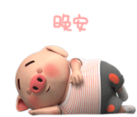 Pig Cute Pig Sticker - Pig Cute Pig Pink Pig Stickers