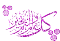 عيد مبارك Sticker - عيد مبارك كل_عام Stickers