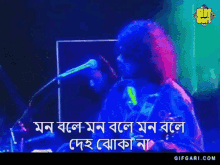 james bangladesh james james nagar baul mira bai guitar