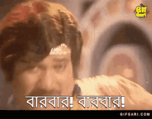 Bangla Cinema Joshim GIF - Bangla Cinema Bangla Joshim GIFs