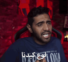 %D9%84%D9%88%D8%B9 %D9%83%D8%A8%D8%AF%D9%86%D8%A7 %D8%B9%D8%A8%D8%AF%D8%A7%D9%84%D9%84%D9%87 %D8%A7%D9%84%D9%86%D8%B9%D9%8A%D9%85%D9%8A %D9%85%D9%86%D8%B2%D8%B9%D8%AC %D9%84%D9%88%D8%B9 %D9%83%D8%A8%D8%AF%D9%86%D8%A7 %D8%B9%D8%A8%D8%AF%D8%A7%D9%84%D9%84%D9%87 %D8%A7%D9%84%D9%86%D8%B9%D9%8A%D9%85%D9%8A %D9%85%D9%86%D8%B2%D8%B9%D8%AC