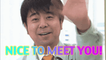 Gamecenter Cx Nice To Meet You GIF - Gamecenter Cx Nice To Meet You Arino GIFs