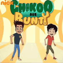 नाचना Chikoo GIF - नाचना Chikoo Bunty GIFs