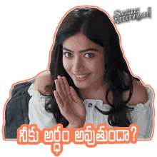 neeku ardham avutundaa rashmika sarileru neekevaru trending sticker