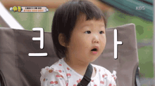The Return Of Superman Dohayoung GIF - The Return Of Superman Dohayoung Jangyunjung GIFs