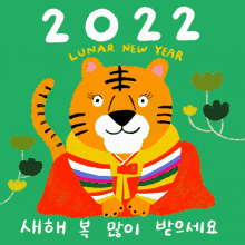 prosperous joy fortune excited bye2021