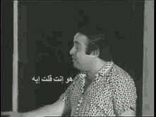 يونس شلبي منصور مدرسة المشاغبين عك لخبطة دهولة GIF - Younes Shalaby Mansour Abdel Moty Nonsensical Talk GIFs
