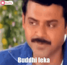 Buddhi Leka Trending GIF - Buddhi Leka Trending Venkatesh GIFs