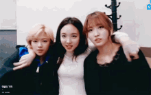 Twice Jungyeon GIF - Twice Jungyeon Nayeon GIFs