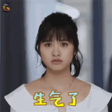 meteor garden2018 meteor garden shan cai angry