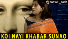 Koi Nayi Khabar Sunao Maya Sarabhai Vs Sarabhai GIF - Koi Nayi Khabar Sunao Maya Sarabhai Vs Sarabhai GIFs