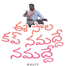 cup namde sticker cup manade we will win brahmi cup namde sticker cup manade we will win brahmi