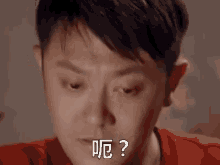 wat what yin xiao tian confused