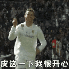 C罗 世界杯 足球 帅 皮一下很开心 跑 微笑 GIF - Cristiano Ronaldo World Cup Football GIFs