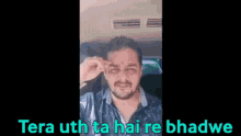 Hindustanibhau Uth Ta Hai Re Bhadwe GIF - Hindustanibhau Uth Ta Hai Re Bhadwe GIFs