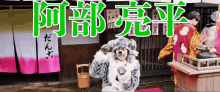 Snow Man Abe Ryohei GIF - Snow Man Abe Ryohei Abe Chan GIFs